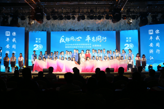 反邪同心 平安同行——台州市防范邪教宣传月暨路桥区首届平安浙江文化周启动仪式在路桥举行843.png 反邪同心 平安同行——台州市防范邪教宣传月暨路桥区首届平安浙江文化周启动仪式在路桥举行843.png
